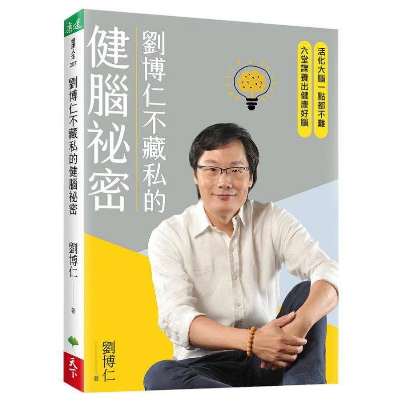 Health & Wellness Lafayette - Liu Boruns Secret To Brain Health