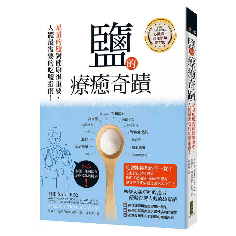 Health & Wellness Newsletter - The Healing Miracle Of Salt An
