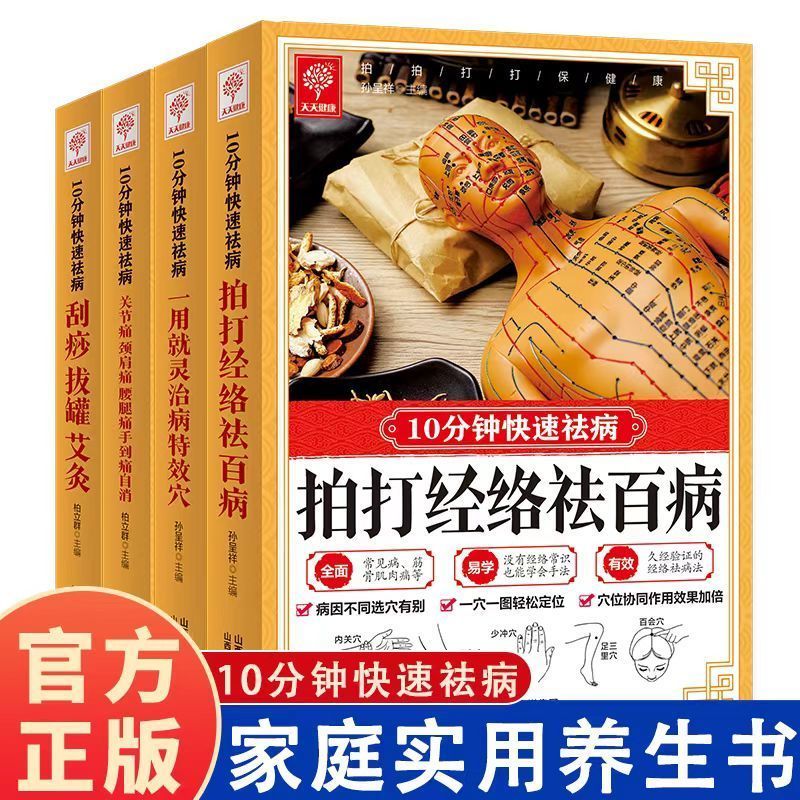 10 Minute Quick Cure, Scraping - Health & Wellness Lafayette 评论和价格