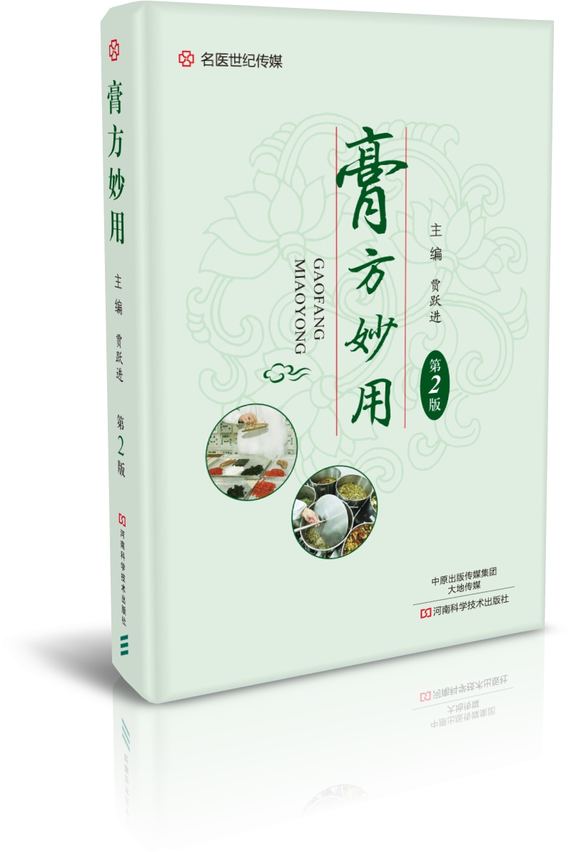 TCM Herbal Paste Remedies 2nd  - Your Health Wellness 评论和价格