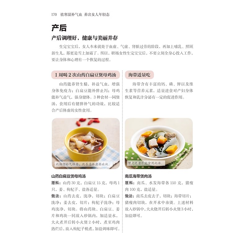 Women's TCM Health Book : Bala - Longevity Health & Wellness Hotel 评论和价格