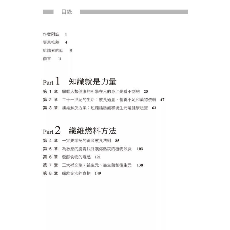 The Fiber Diet Unlocks The Cod - Health & Wellness U Of T 评论和价格