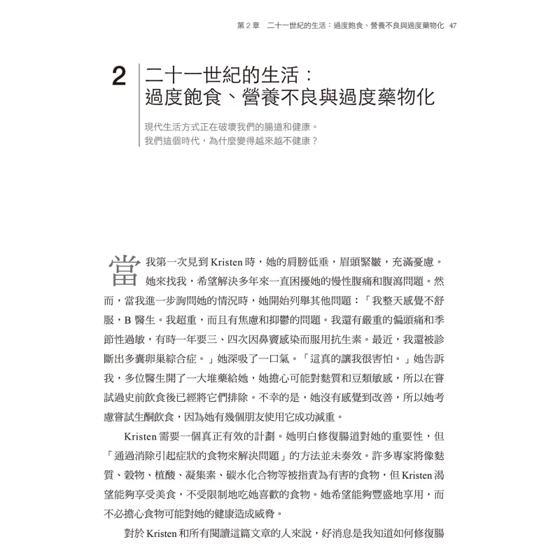 The Fiber Diet Unlocks The Cod - Health & Wellness U Of T 评论和价格