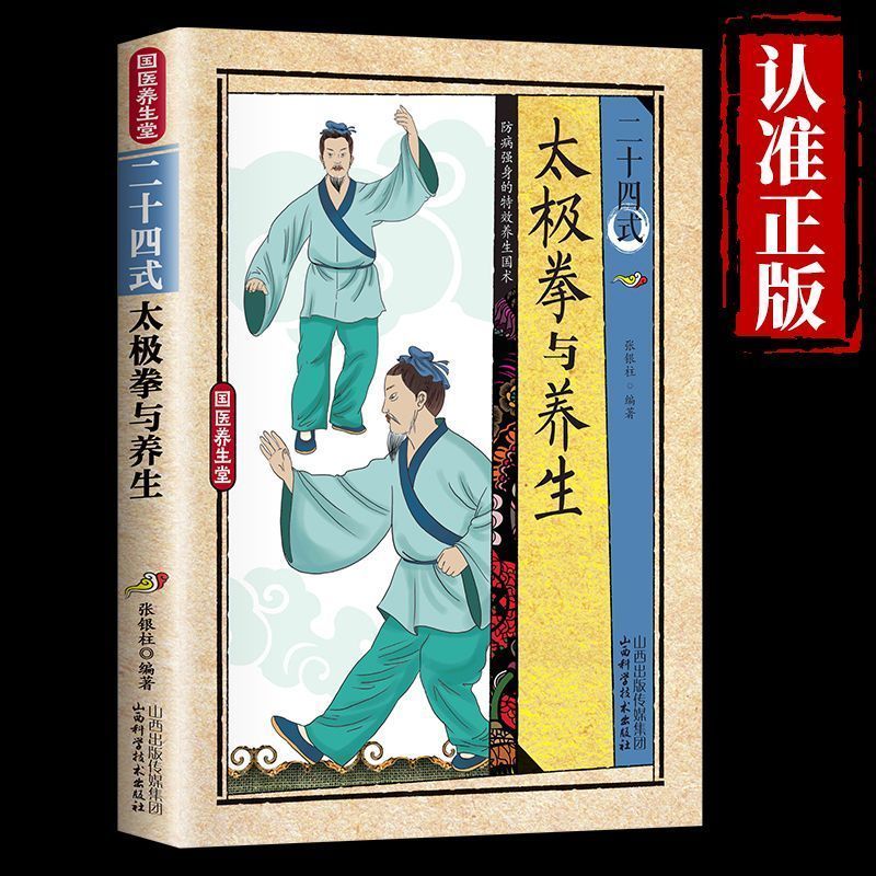 24 Style Tai Chi and Health Ex - Health & Wellness Lafayette 评论和价格