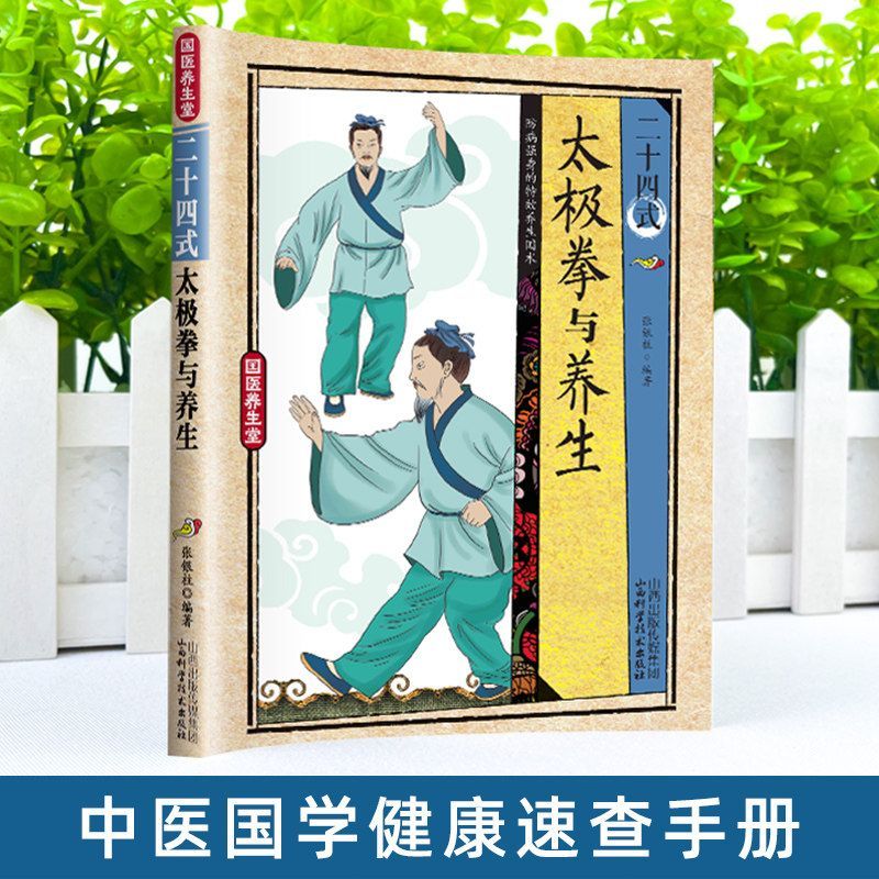 24 Style Tai Chi and Health Ex - Health & Wellness Lafayette 评论和价格