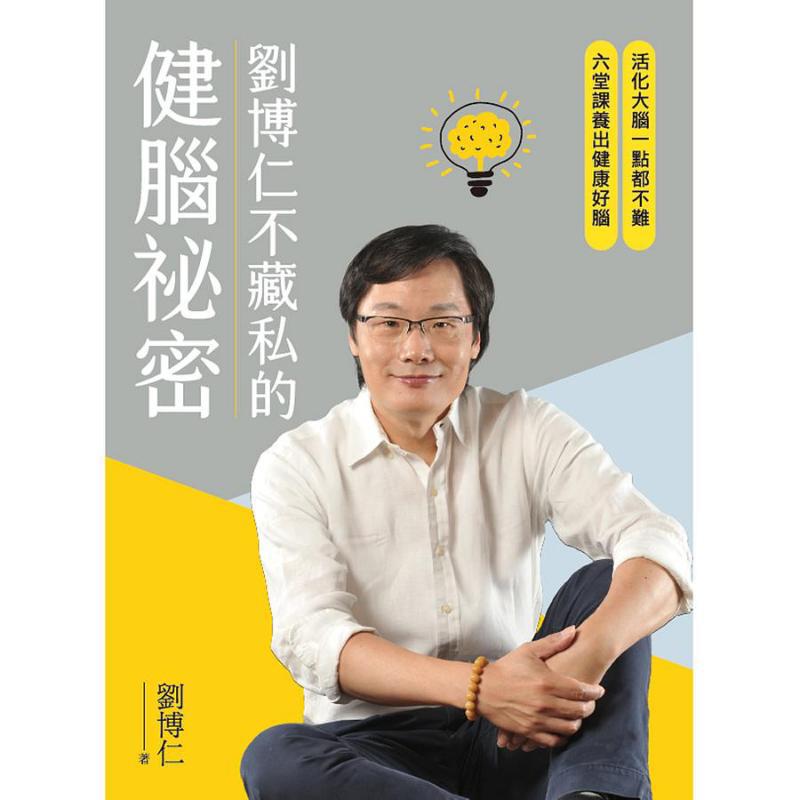 Liu Boruns Secret To Brain Hea - Health & Wellness Lafayette 评论和价格