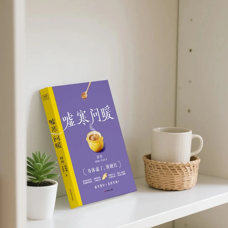 Soothing the Cold and Asking f - Health & Wellness Lafayette 评论和价格