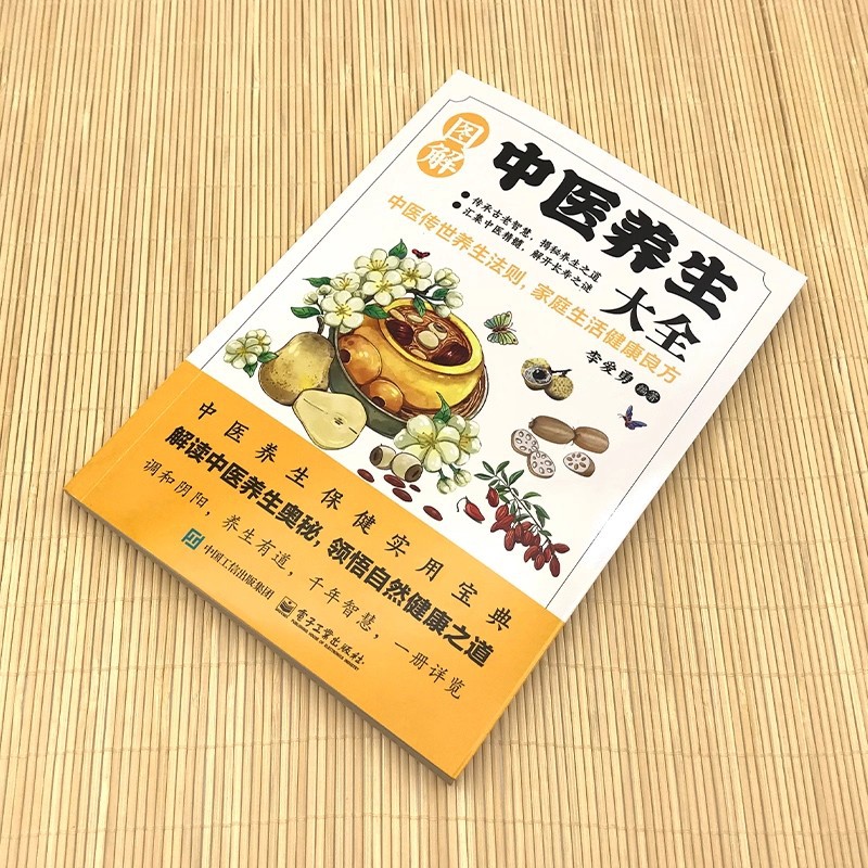 Illustrated Traditional Chines - Health & Wellness Lafayette 评论和价格