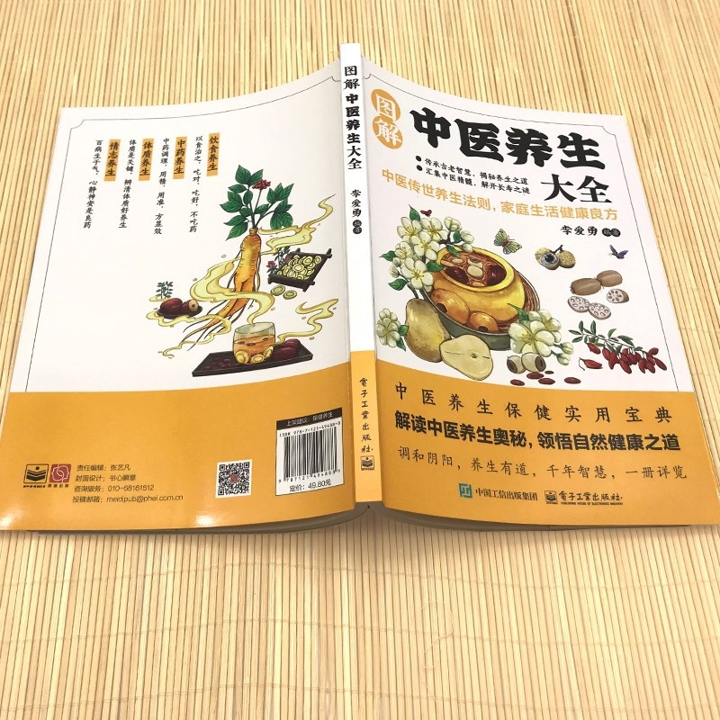 Illustrated Traditional Chines - Health & Wellness Lafayette 评论和价格