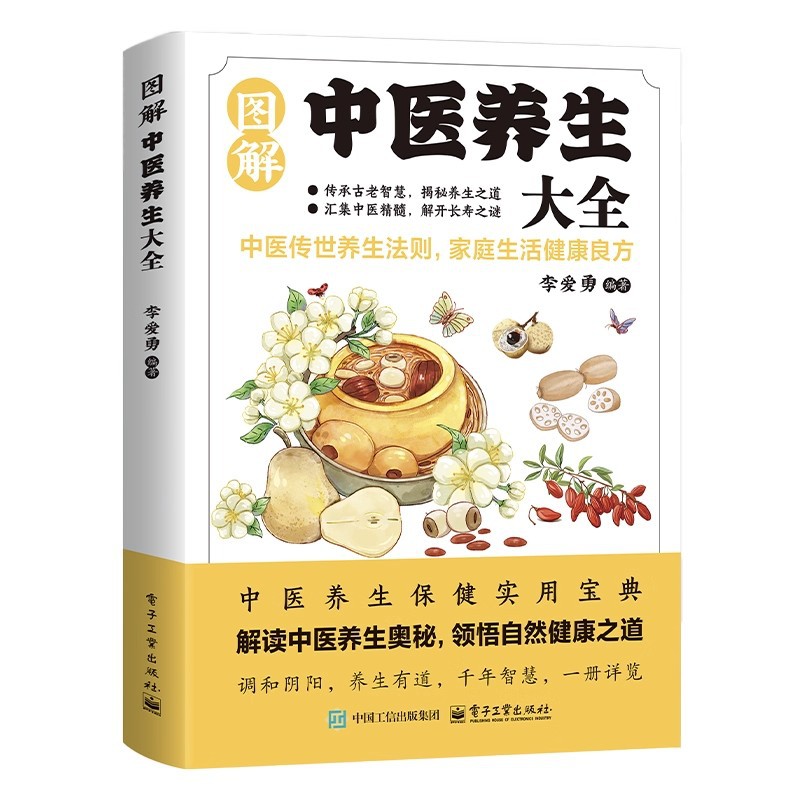 Illustrated Traditional Chines - Health & Wellness Lafayette 评论和价格