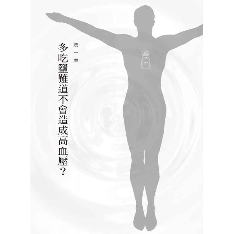 The Healing Miracle Of Salt  A - Health & Wellness Newsletter 评论和价格
