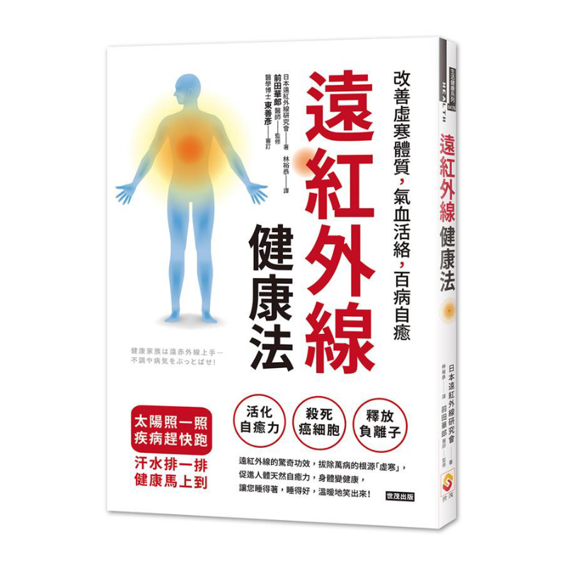 Farinfrared Health Method Impr - Health & Wellness Lafayette 评论和价格