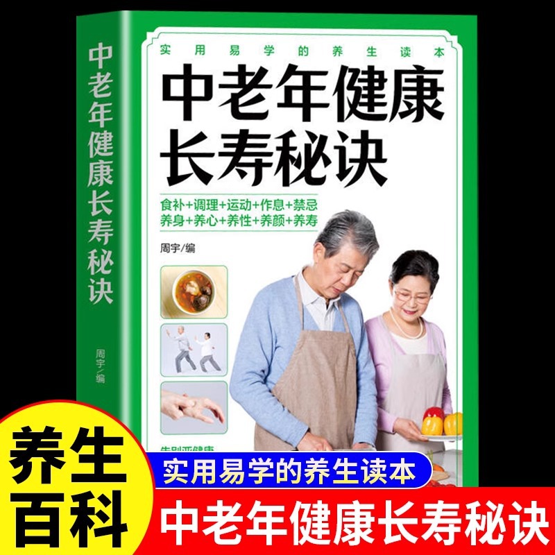 Middle Aged and Elderly People - Longevity Health & Wellness Hotel 评论和价格