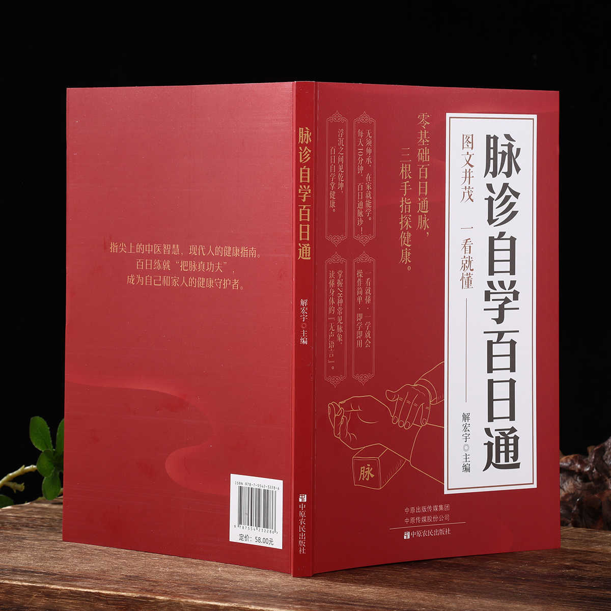 Pulse Diagnosis Self Study Hun - Health & Wellness Lafayette 评论和价格